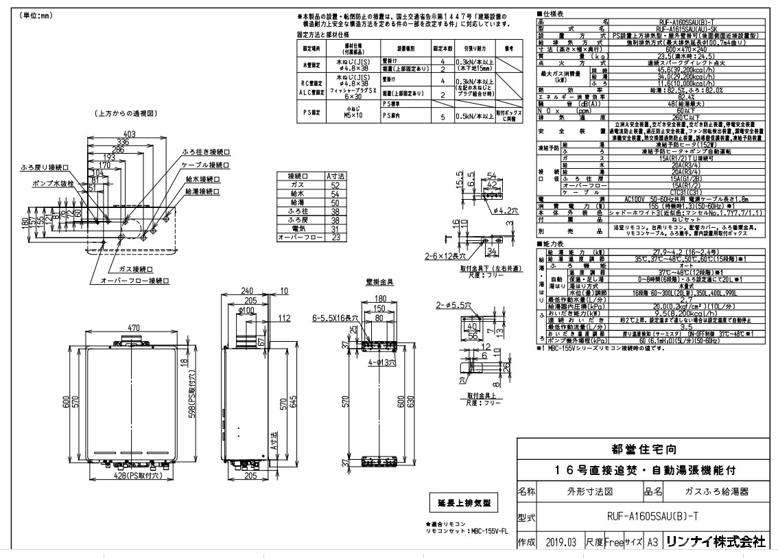 ﾘﾝﾅｲ RUF-A1605SAU(B) -T-13A (24-2829) : ｶﾞｽ給湯 --- +追炊 RUF-Aｼﾘｰｽﾞ ∴