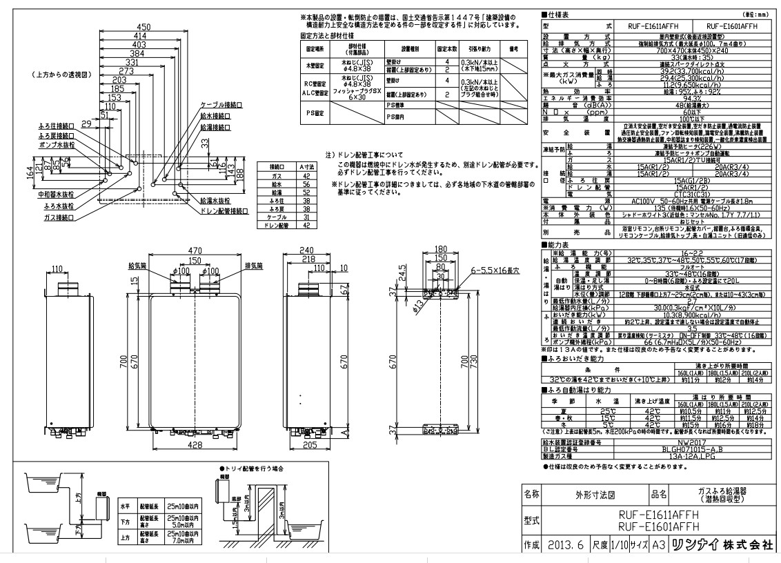 ガス給湯器 ﾘﾝﾅｲ ｴｺｼﾞｮｰｽﾞ --- +追炊 RUF-Eｼﾘｰｽﾞ :RUF-E1601AFFH (24