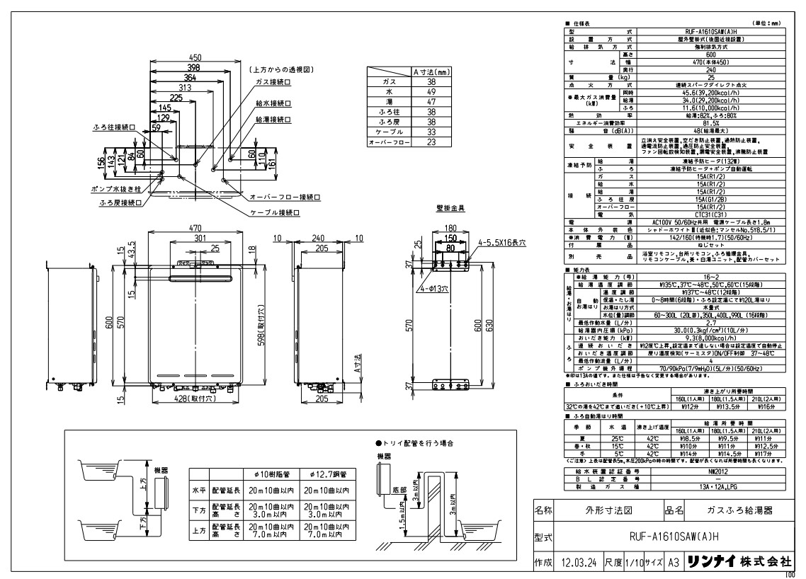 初回限定】 ﾘﾝﾅｲ ｶﾞｽ給湯 --- 追炊 RUF-Aｼﾘｰｽﾞ :RUF-A1610SAW A H 24-6600 ∴∴  www.ambienteymedio.tv