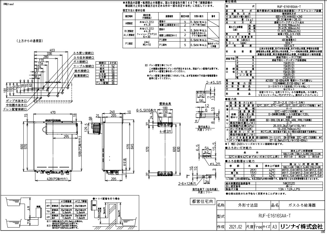 楽天市場】廃番在庫限り【地域に拠りあす楽在庫あり】リンナイ RBF 楽天市場】廃番在庫限り【地域に拠りあす楽在庫あり】リンナイ RBF