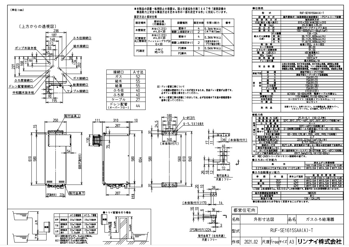 ﾘﾝﾅｲ RUF-SE1615SAA(B)-T LPG (24-9084) : ｴｺｼﾞｮｰｽﾞ--- +追炊 RUF-SEｼﾘｰｽﾞ ∴