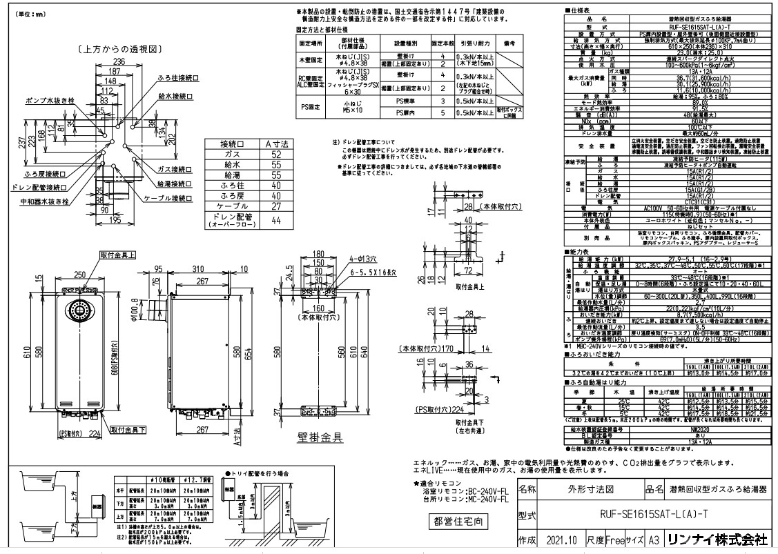 ﾘﾝﾅｲ RUF-SE1615SAT-L(B)-T-13A (24-9106) : ｴｺｼﾞｮｰｽﾞ--- +追炊 RUF-SEｼﾘｰｽﾞ ∴