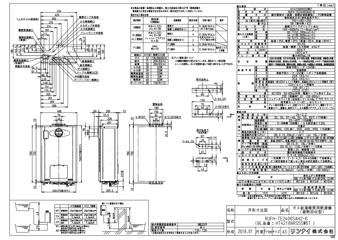 ﾘﾝﾅｲ RUFH-TE2406SAH2-6-13A (26-8990) : ｴｺｼﾞｮｰｽﾞ給湯暖房装置用熱源機 RUFH-TEｼﾘｰｽﾞ ∴