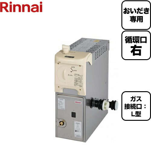 楽天市場】【地域に拠りあす楽 在庫あり】ﾘﾝﾅｲ RBF-BSBN-FX-R-T-都市ｶﾞｽ : ｶﾞｽﾊﾞﾗﾝｽ型ふろ釜 ∴ : たね葉