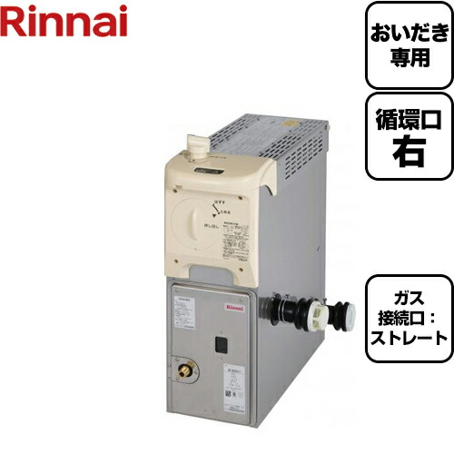 安い購入 ﾘﾝﾅｲ ｶﾞｽ風呂釜 BF式 おいだき専用 :RBF-BERSN-R-T LPG ﾌﾟﾛﾊﾟﾝ