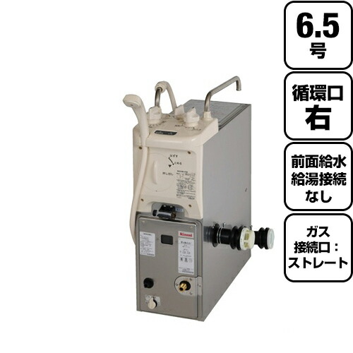 楽天市場】【地域に拠りあす楽 在庫あり】ﾘﾝﾅｲ RBF-BSBN-FX-R-T-都市ｶﾞｽ : ｶﾞｽﾊﾞﾗﾝｽ型ふろ釜 ∴ : たね葉