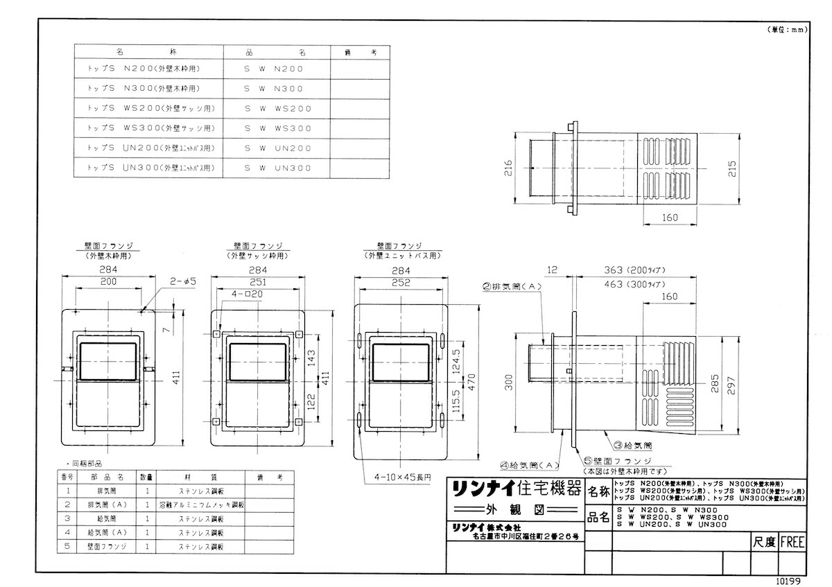 楽天市場】【地域に拠りあす楽 在庫あり】リンナイ RBF-BSBN-FX-R-T 楽天市場】【地域に拠りあす楽 在庫あり】リンナイ RBF-BSBN-FX-R-T