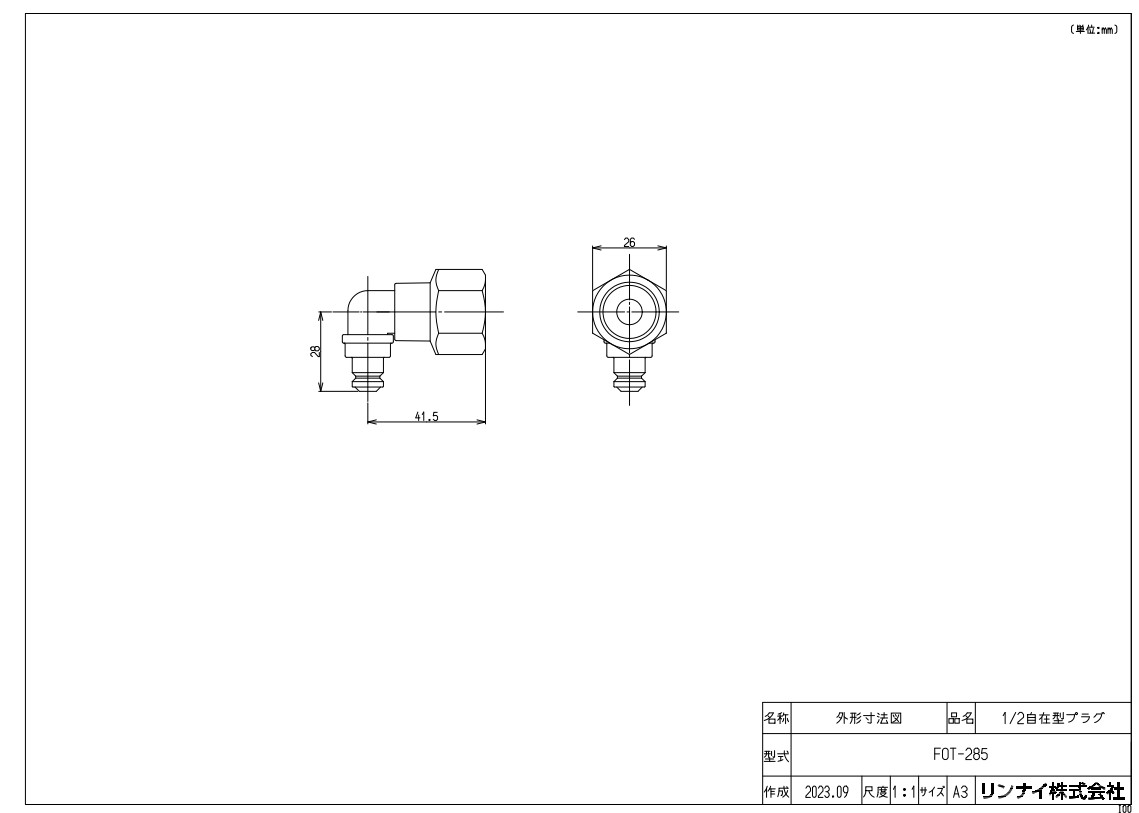 楽天市場】【地域に拠りあす楽 在庫あり】ﾘﾝﾅｲ FMOT-006-1(B) (25-9077