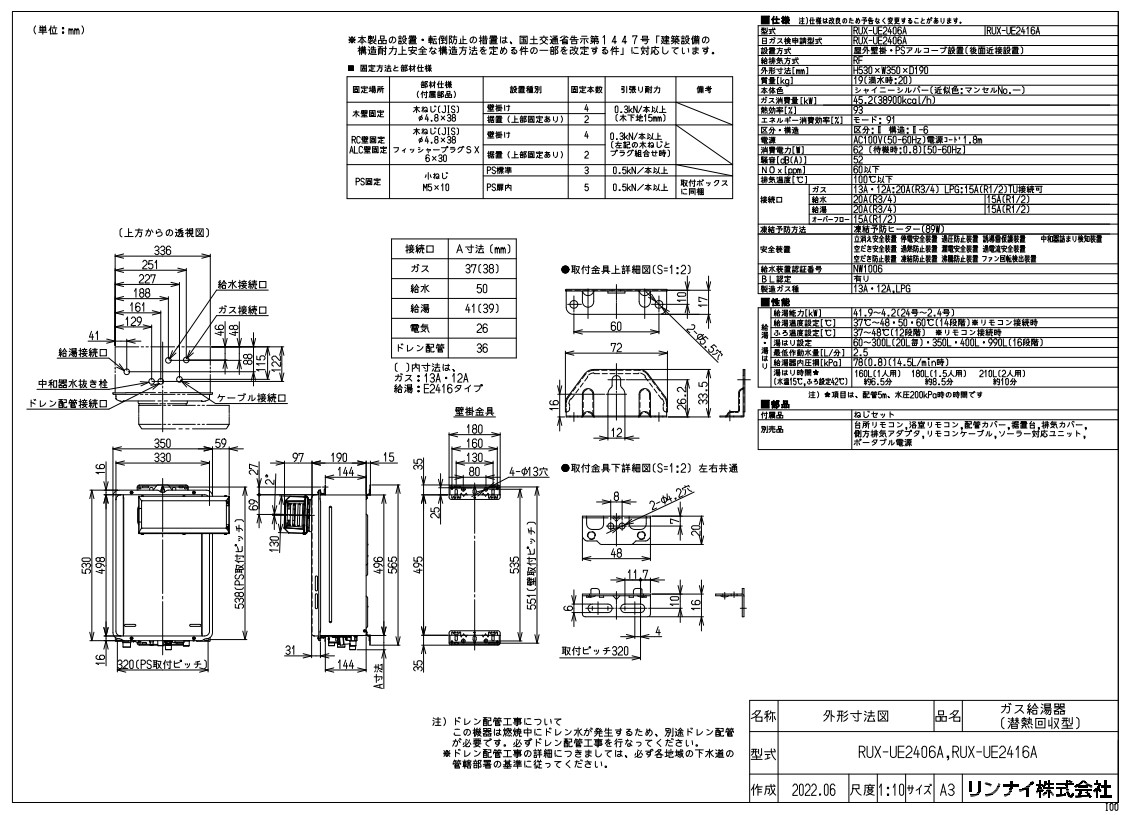 とっておきし新春福袋 リンナイ Rinnai ウルトラファインバブル給湯器