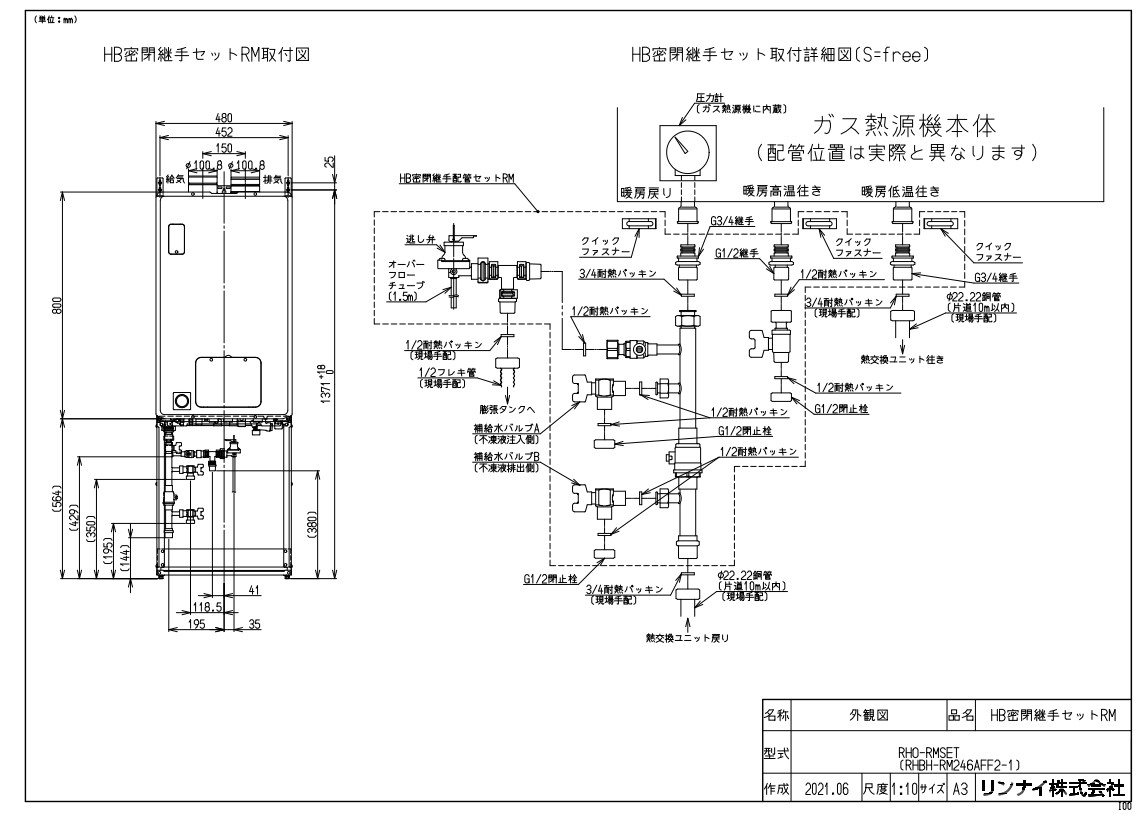 ﾘﾝﾅｲ RHO-RMSETﾐﾂﾍﾟｲ継手ｾﾂ (28-4782) : 給湯ｵﾌﾟｼｮﾝ ∴ 30,173円