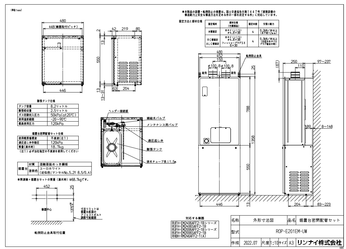 最大69％オフ！ リンナイ ガス給湯器 部材オプション 据置台 ad-naturam.fr