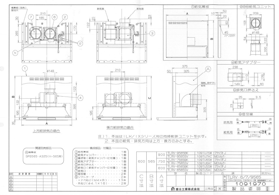 楽天市場】ﾘﾝﾅｲ TLRV-6565SV 給排ﾕﾆﾂﾄ (41-4071) : ﾚﾝｼﾞﾌｰﾄﾞ用 ∴ : たね葉