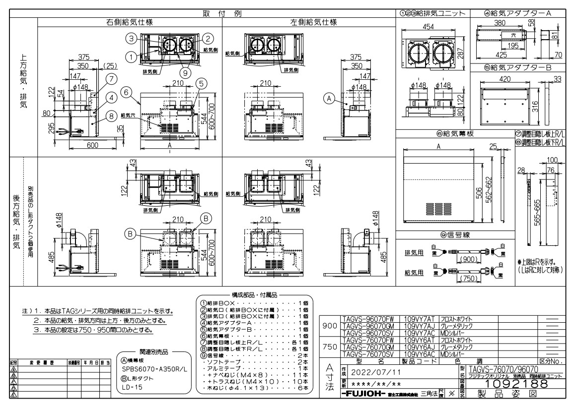 ﾘﾝﾅｲ TAGVS-76070SVｷﾕｳﾊｲﾕﾆ (41-4314) : ﾚﾝｼﾞﾌｰﾄﾞ用 給排ﾕﾆﾂﾄ ∴
