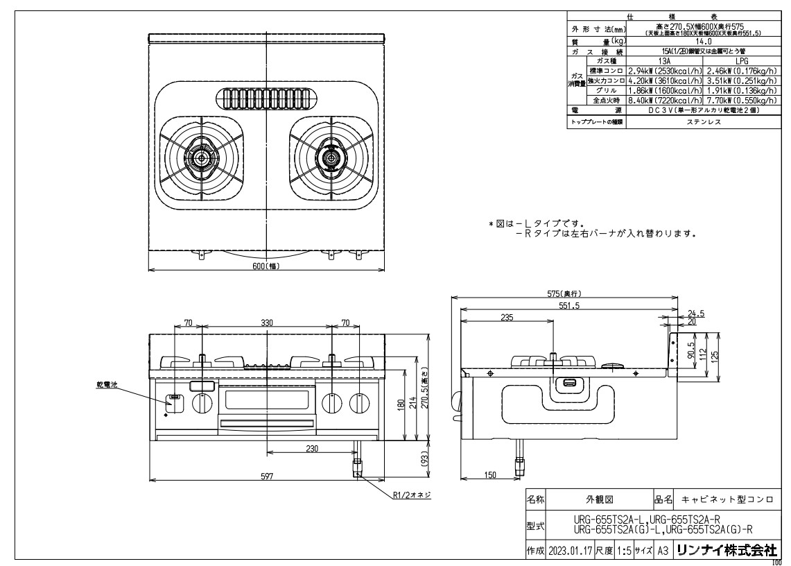 楽天市場】⊥【】ﾘﾝﾅｲ URG-655TS2A (G) -R-都市ｶﾞｽ (45-1384) : ｷｬﾋﾞﾈｯﾄ型ｸﾞﾘﾙ付ｶﾞｽﾃｰﾌﾞﾙ ∴ :  たね葉