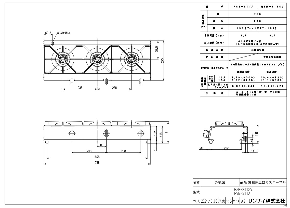 ﾘﾝﾅｲ 業務用機器 業務用ﾃｰﾌﾞﾙ ﾃｰﾌﾞﾙｺﾝﾛ:RSB-311A LPG(ﾌﾟﾛﾊﾟﾝｶﾞｽ)(51