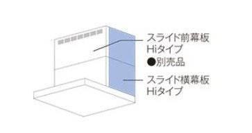 ﾘﾝﾅｲ YMP-NSLD-AP5835RBK : ﾚﾝｼﾞﾌｰﾄﾞ用 ｽﾗｲﾄﾞ横幕板 (ﾌﾞﾗｯｸ) ∴