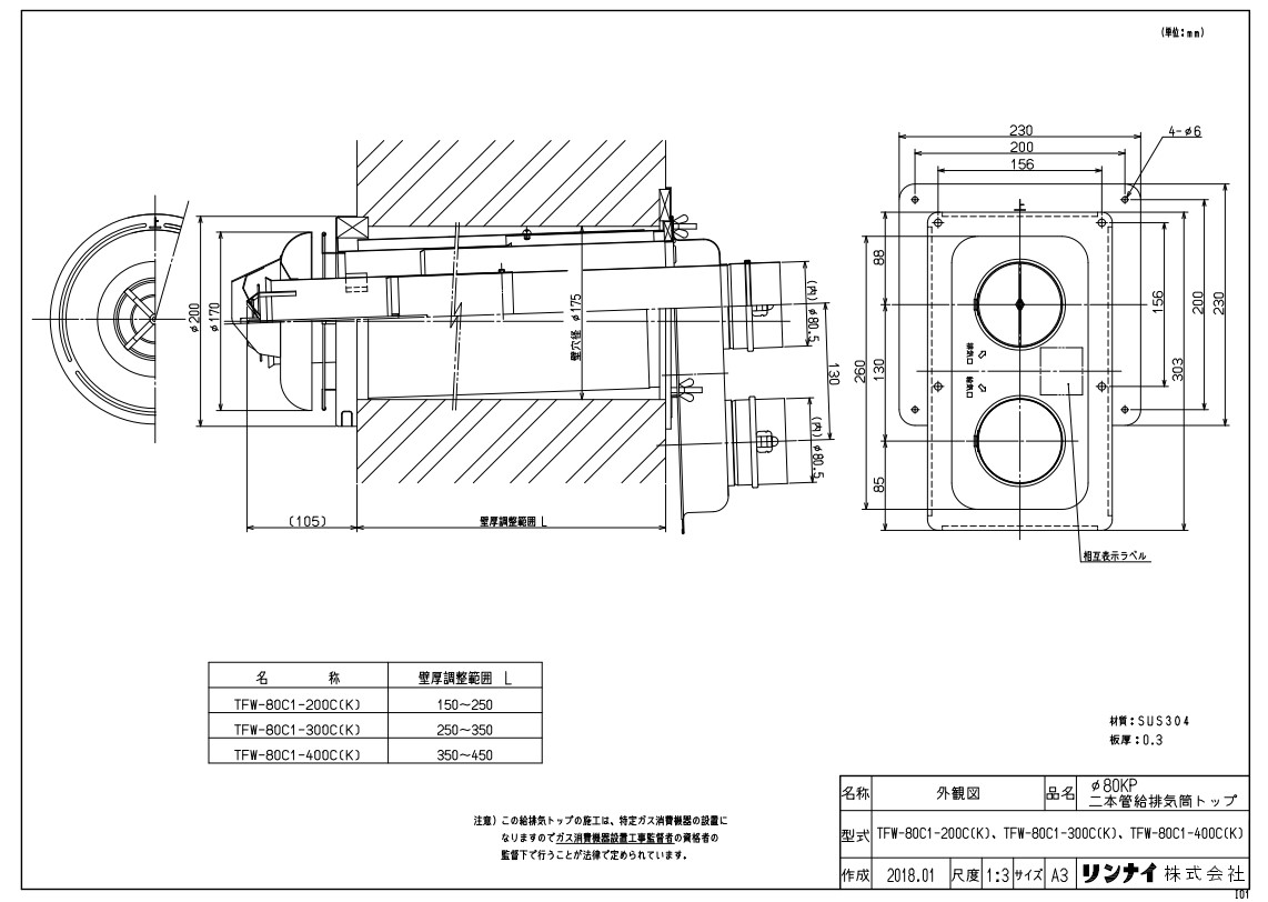 ﾘﾝﾅｲ TFW-80C1-200C(K) (21-5168) : 給湯ｵﾌﾟｼｮﾝ ∴