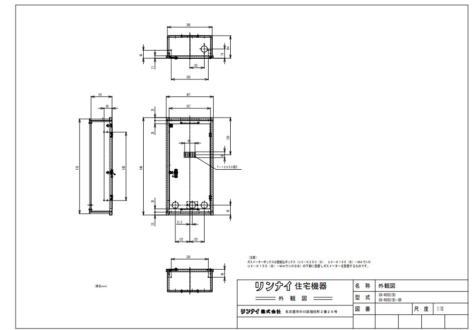 ﾘﾝﾅｲ UX-K052(B)-SB ｶﾞｽﾒ-ﾀ- (23-6625) : 給湯ｵﾌﾟｼｮﾝ &there4;｜たね葉 17,391円