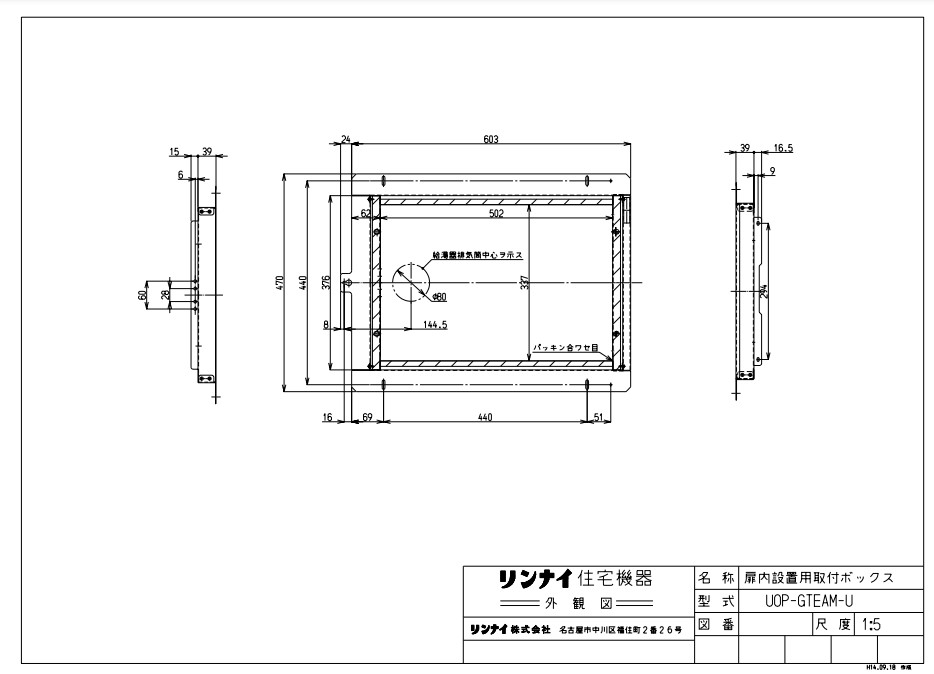 ⊥･ﾘﾝﾅｲ UOP-GTEAM-U PSｱﾀﾞﾌﾟﾀ (23-8281) : 給湯ｵﾌﾟｼｮﾝ PS ∴