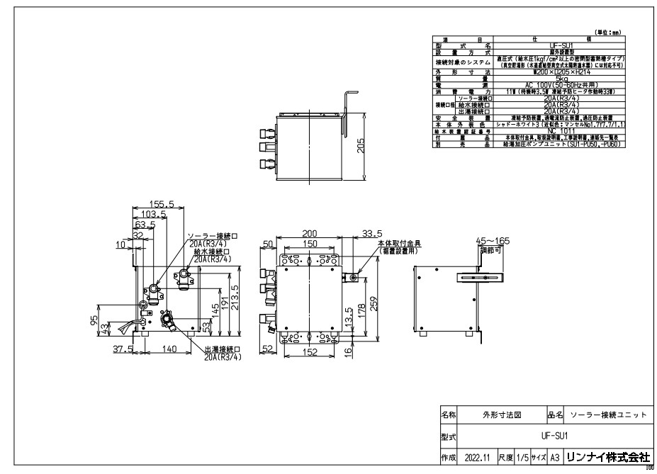 ﾘﾝﾅｲ UF-SU1ｿ-ﾗﾀｲｵｳﾕﾆﾂﾄ (24-1584) : 給湯ｵﾌﾟｼｮﾝ ∴
