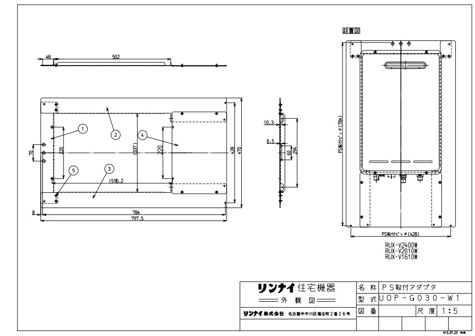 ﾘﾝﾅｲ UOP-G030-W1 PSｱﾀﾞﾌﾟﾀ (24-8702) : 給湯ｵﾌﾟｼｮﾝ PS ∴