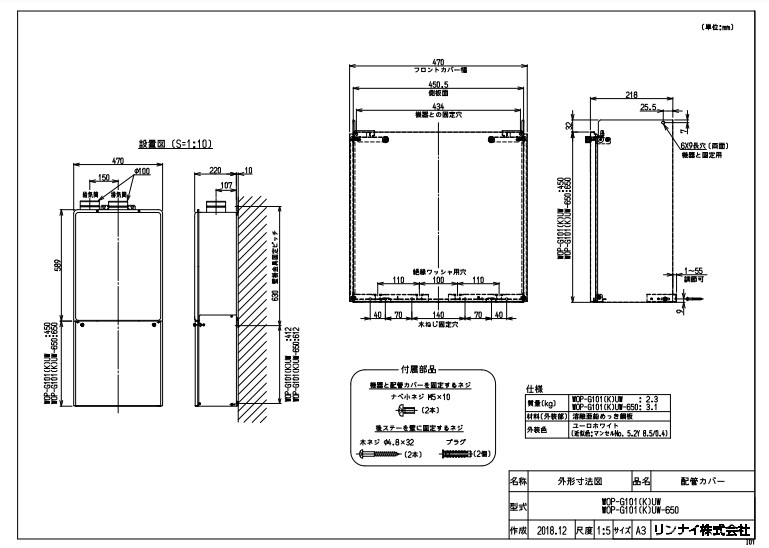 ﾘﾝﾅｲ WOP-6605-A (25-5880) : ｶﾞｽ給部材 斜方排気ｱﾀﾞﾌﾟﾀ ∴