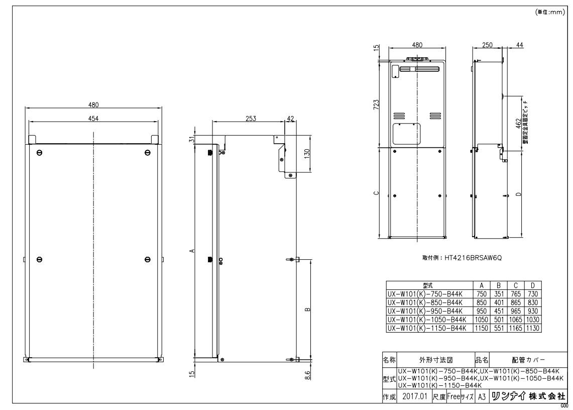 ﾘﾝﾅｲ UX-W101(K)-750-B44K (26-7340) : ｶﾞｽ給部材 配管工事ｶﾊﾞｰ ∴