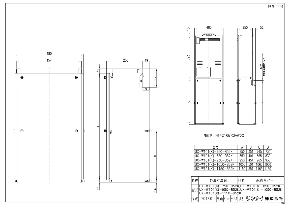 ﾘﾝﾅｲ UX-W101(K)-750-B52K (26-7390) : ｶﾞｽ給部材 配管工事ｶﾊﾞｰ ∴