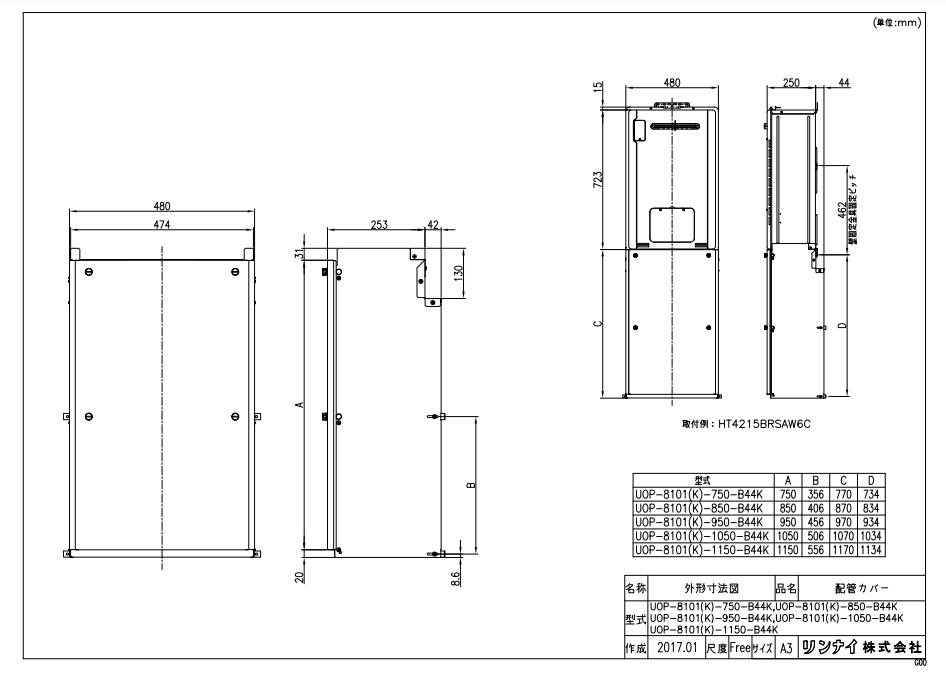 ﾘﾝﾅｲ UOP-8101(K)-750-B44K (26-7277) : ｶﾞｽ給部材 配管ｶﾊﾞｰ ∴