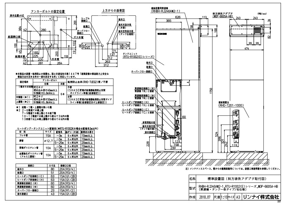 ﾘﾝﾅｲ WOP-6605A-HB 斜方排気ｱ (28-3727) : ｶﾞｽ給部材 斜方排気ｱﾀﾞﾌﾟﾀ &there4;｜たね葉