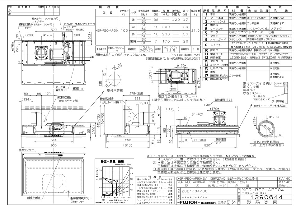 楽天市場】パロマ WNBSK607CDMSIR (48060) : レンジフード ノンフィルタータイプ 楽天市場】パロマ WNBSK607CDMSIR (48060) : レンジフード ノンフィルタータイプ