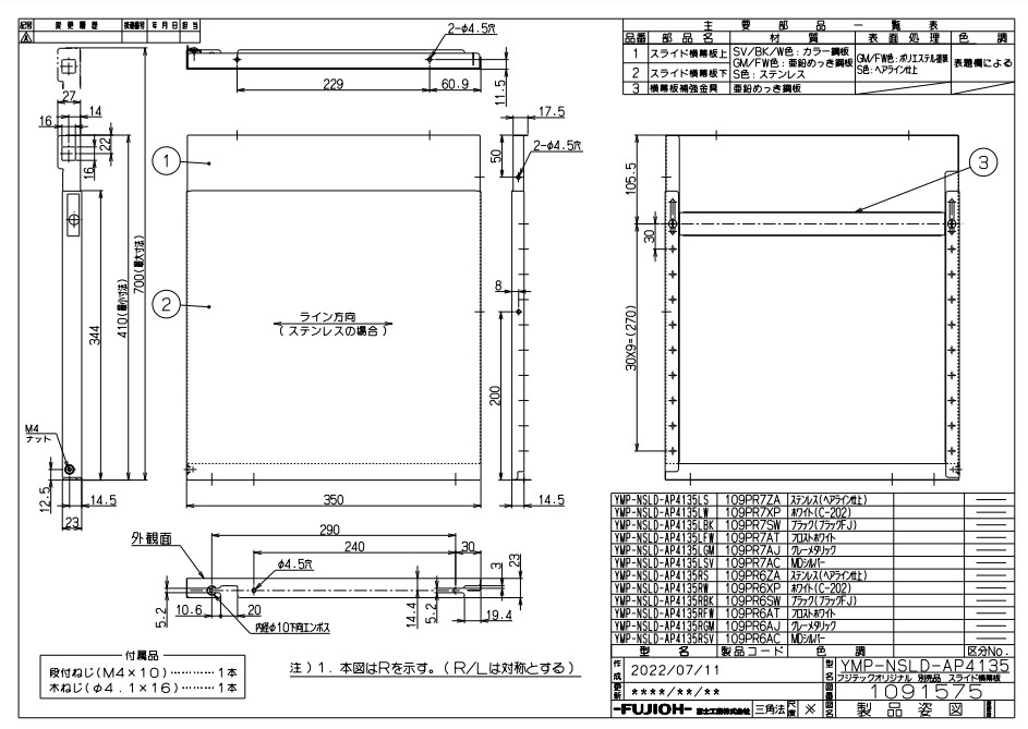 ﾘﾝﾅｲ YMP-NSLD-AP4135LGMﾏｸ (41-4543) : ﾚﾝｼﾞﾌｰﾄﾞ用 ∴