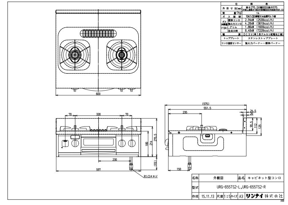 楽天市場】ﾘﾝﾅｲ ｷｬﾋﾞﾈｯﾄ型ｸﾞﾘﾙ付ｶﾞｽﾃｰﾌﾞﾙ : URG-655TS2(G)-L-13A(45-1295) ∴∴ : たね葉