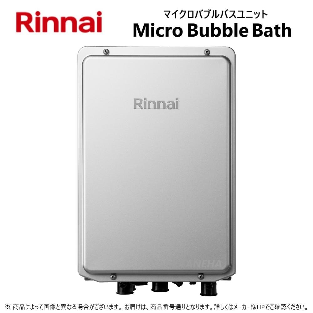 楽天市場】【地域に拠りあす楽 在庫あり】ﾘﾝﾅｲ MBC-MB240VC(A) (26