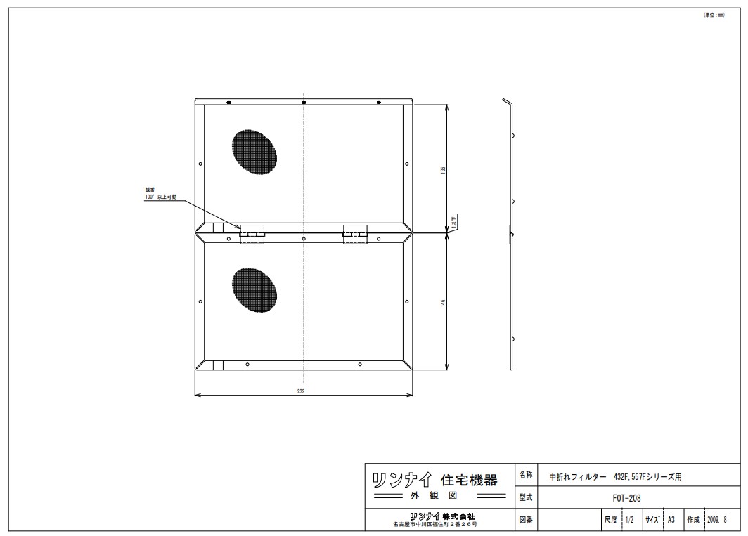 ﾘﾝﾅｲ 空調機器 FF暖房機ｵﾌﾟｼｮﾝ :FOT-208 ﾅｶｵﾚﾌｲﾙﾀ- 10-0708 ∴∴ 最大40%OFFクーポン