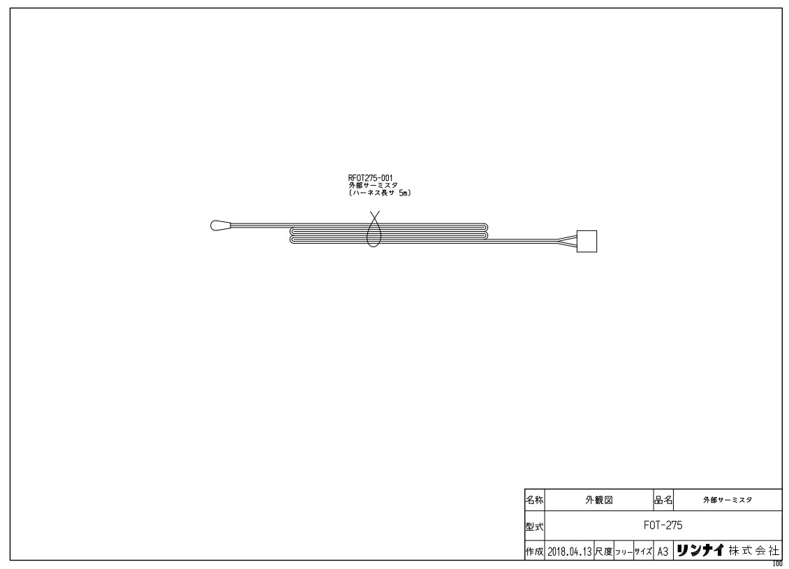 ﾘﾝﾅｲ 空調機器 FF暖房機ｵﾌﾟｼｮﾝ :FOT-275 外部ｻ-ﾐｽﾀ 10-8203 ∴∴ 【超目玉枠】