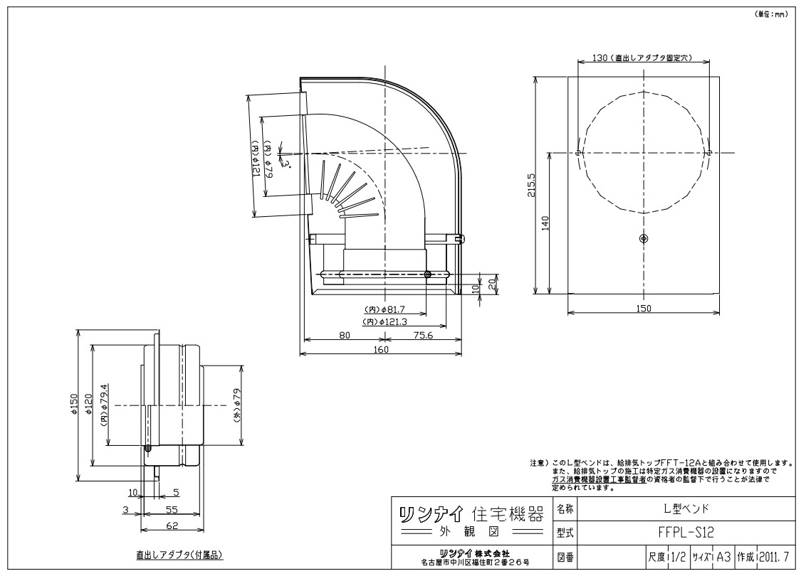 ﾘﾝﾅｲ FFPL-S12 (21-4540) : 給湯ｵﾌﾟｼｮﾝ &there4;｜たね葉 10,891円