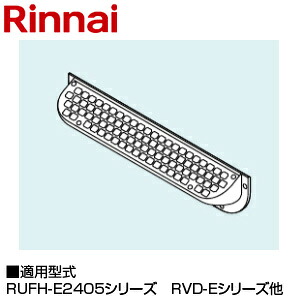 【地域に拠り 在庫あり】ﾘﾝﾅｲ WOP-3301 (24-1669) : ｶﾞｽ給部材 排気ｶﾊﾞｰ ∴