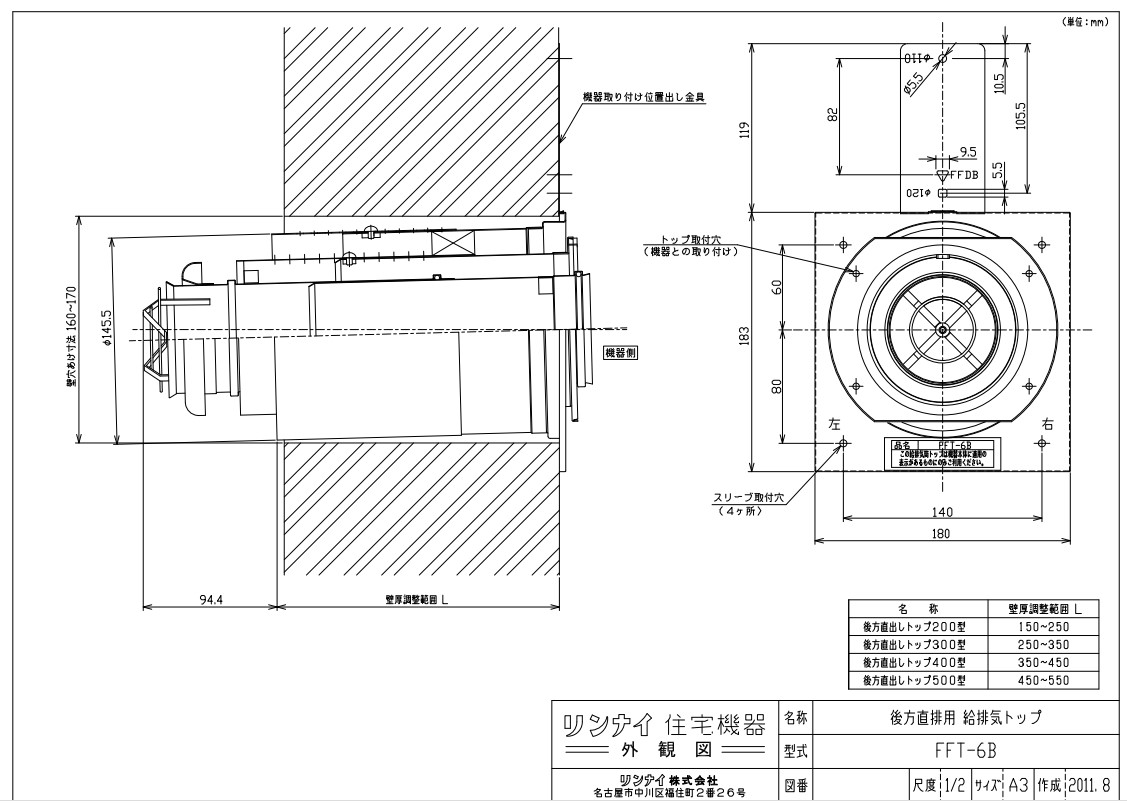 リンナイ FFT-6B-500 後方トツプ (23-9636) : 給湯オプション ∴|たね葉