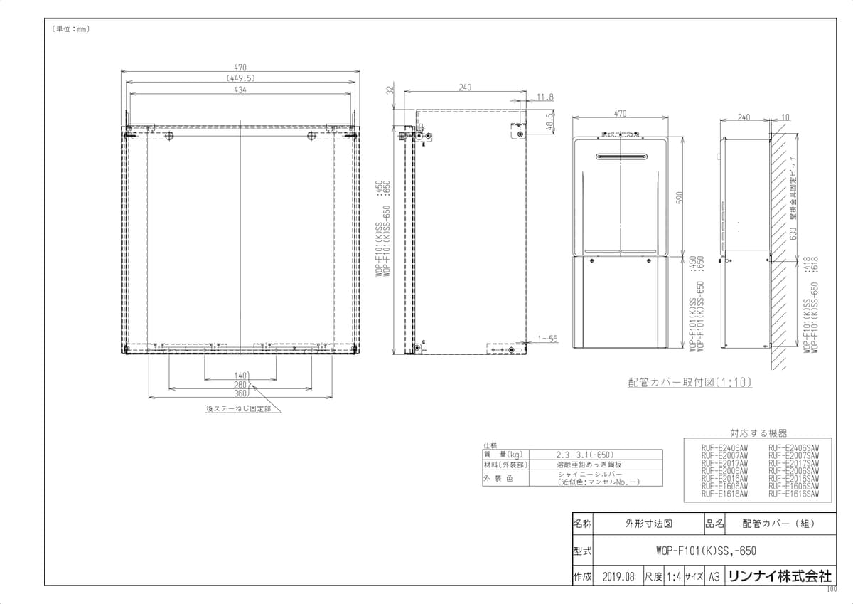 給湯器RUK-V1610BOX-E都市ガス用リモコンMC-145Vセット　未使用 RUK-V1610BOX(A)-E - PS設置（標準排気） | リンナイ | ガス給湯