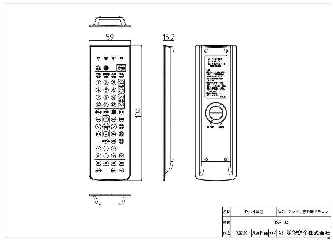 ﾘﾝﾅｲ DSR-04 外の方ｷｷｿｳｻﾖｳﾘﾓｺﾝ (24-7853) : 給湯ｵﾌﾟｼｮﾝ ∴