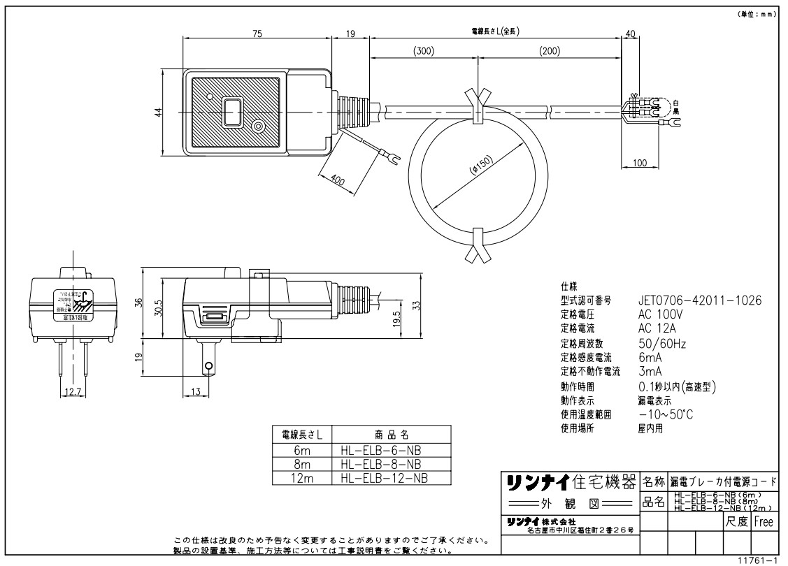 hl-elb-12-nb-24-8435