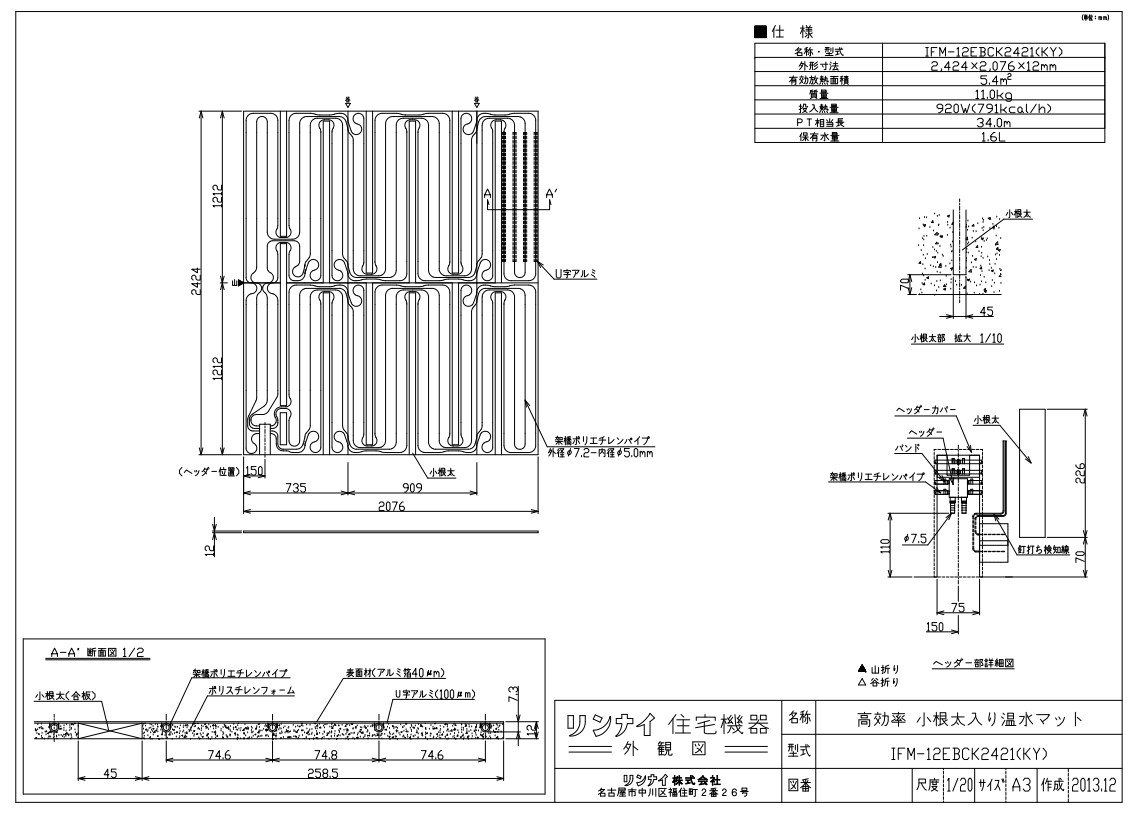 ﾘﾝﾅｲ IFM-12EBCK2421(KY) (25-0862) : 温水ﾏｯﾄ &there4;｜たね葉