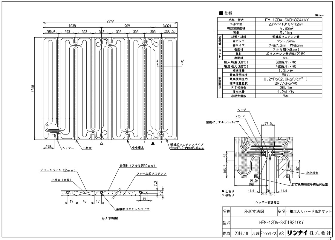 くつろぎカフェタイム リンナイ 【REM-12DA-CKD2415】 《KJK