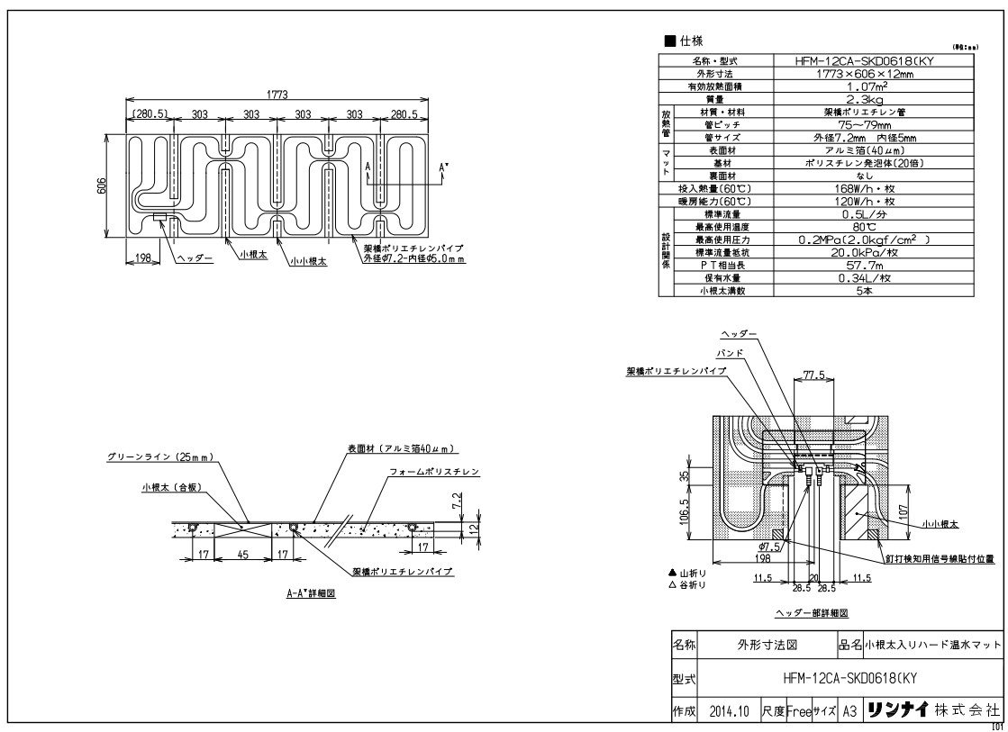 お買得 《TKF》 リンナイ 0.5Mスライド管セット ωα0 admissionoffice.ge