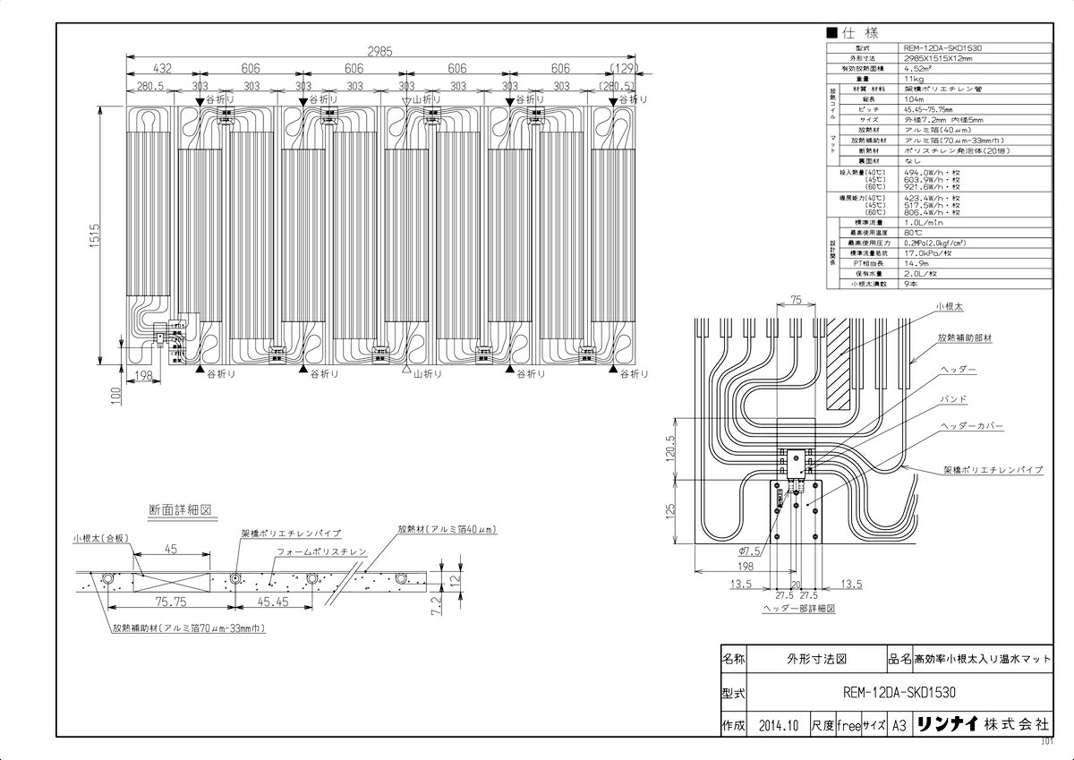 Rinnai 温水ファンヒーター部品 FMOT-006-1 Rinnai 温水ファンヒーター部品 FMOT-006-1