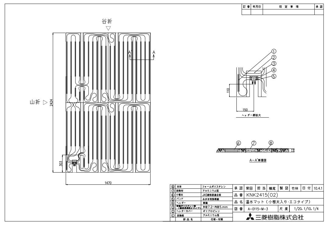 リンナイ KNK2415C 温水マツト (25-3631) : 温水マット ∴|たね葉