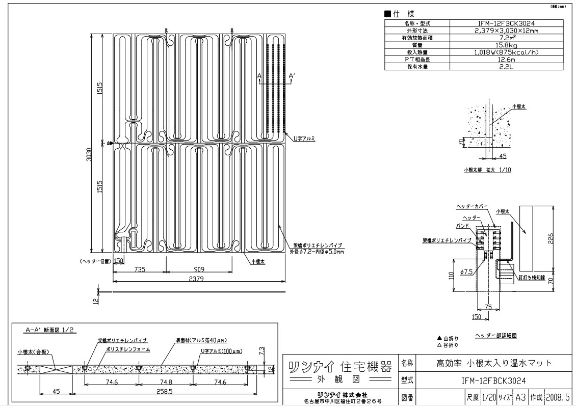 18%OFF リンナイ 温水マット :IFM-12FBCK3024 25-6353 ∴∴ AKI WORLD(アキワールド) ボトム固定金具 BK-LT-011
