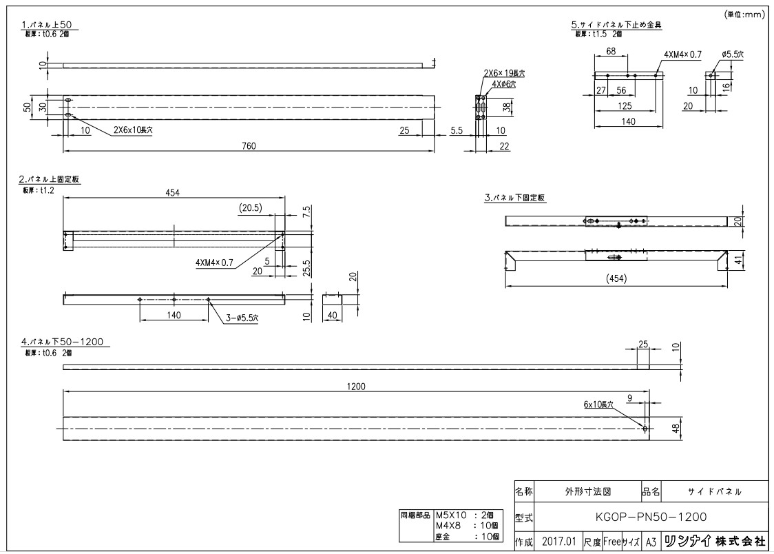 ﾘﾝﾅｲ KGOP-PN50-1200ｻｲﾄﾞﾊﾟ (26-7579) : 給湯ｵﾌﾟｼｮﾝ &there4;｜たね葉