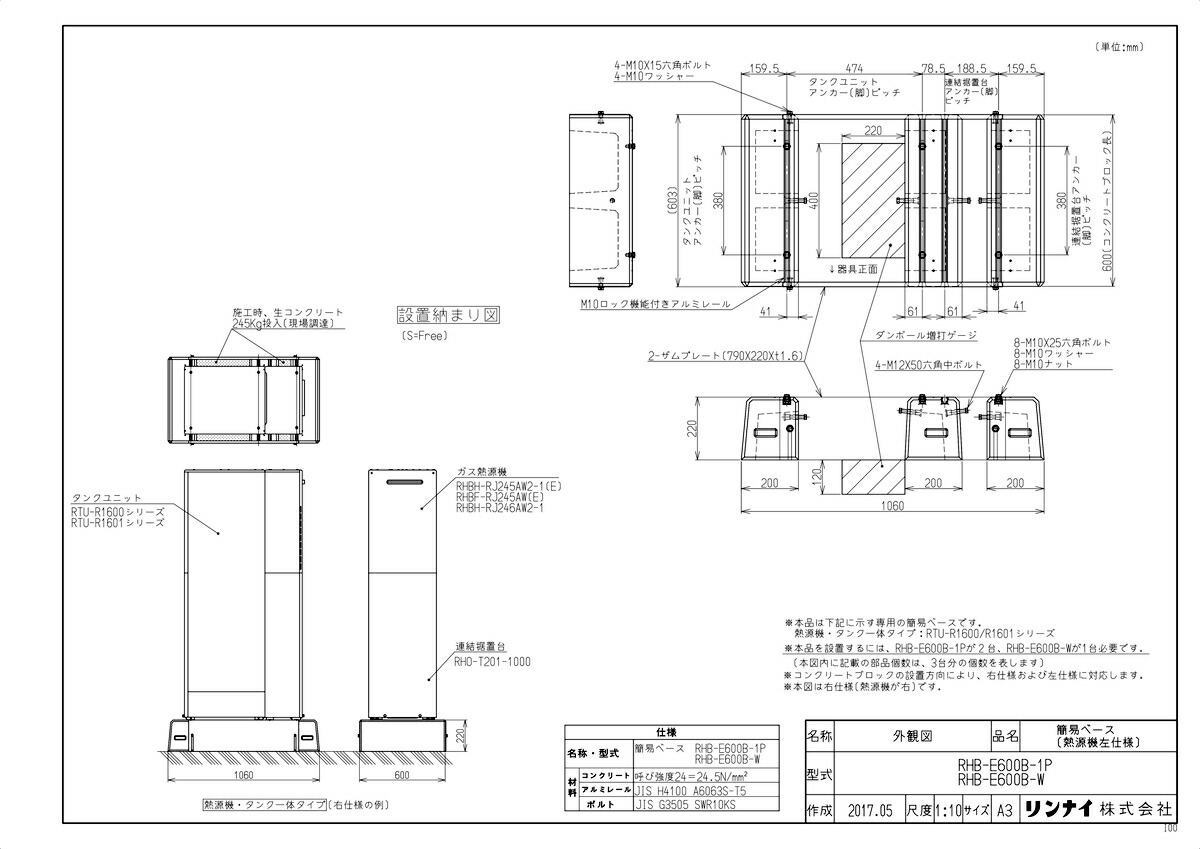 ﾘﾝﾅｲ RHB-E600B-1P (28-3867) : 飾り気の無いﾍﾞｰｽ 1 ∴
